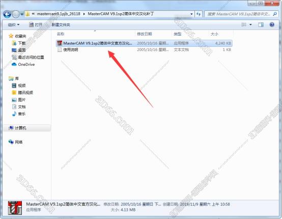 数控加工软件mastercam产品