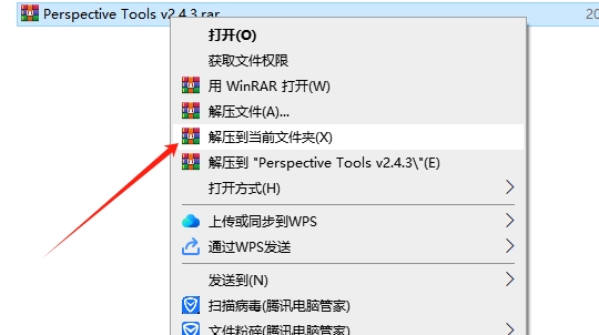 Photoshop透视脚本工具：Perspective Tools v2.4.3安装图文教程