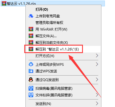 智达云v1.1.26【草图大师插件】官方免费版安装图文教程