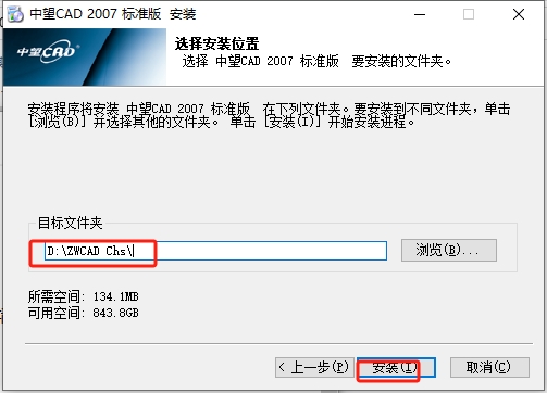 中望CAD2006正式版【中望CAD2006专业版】中望CAD2006官方中文版安装图文教程