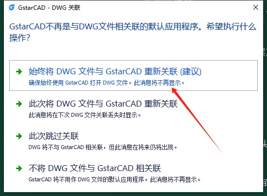 浩辰CAD建筑 2024官方正式版下载安装图文教程