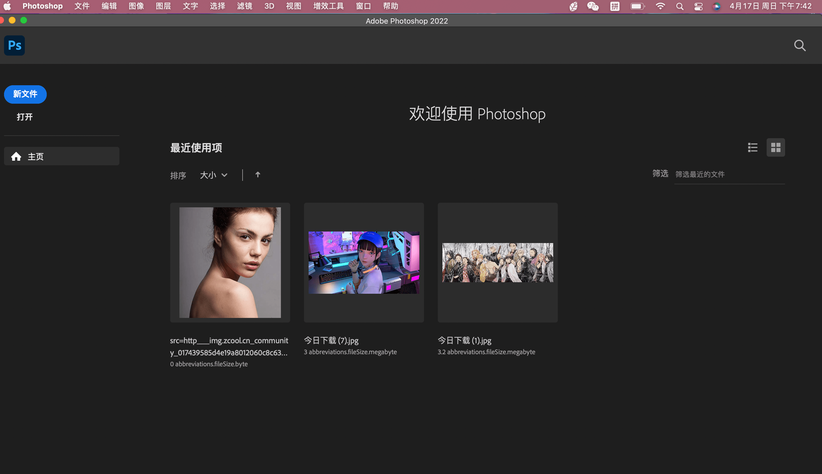 Photoshop for Mac 2022【PS Mac】破解版下载