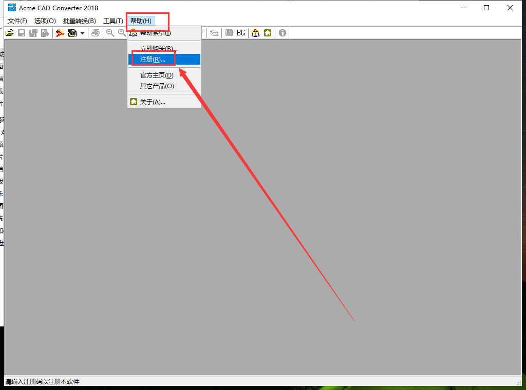 CAD格式版本转换器Acme CAD Converter2018免费版（高版本转低版本）安装图文教程
