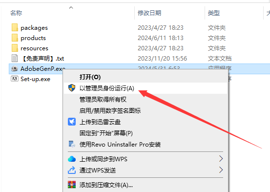 Substance 3D Painter v10.0.1（pt 10最新版）中文免费破解版安装图文教程