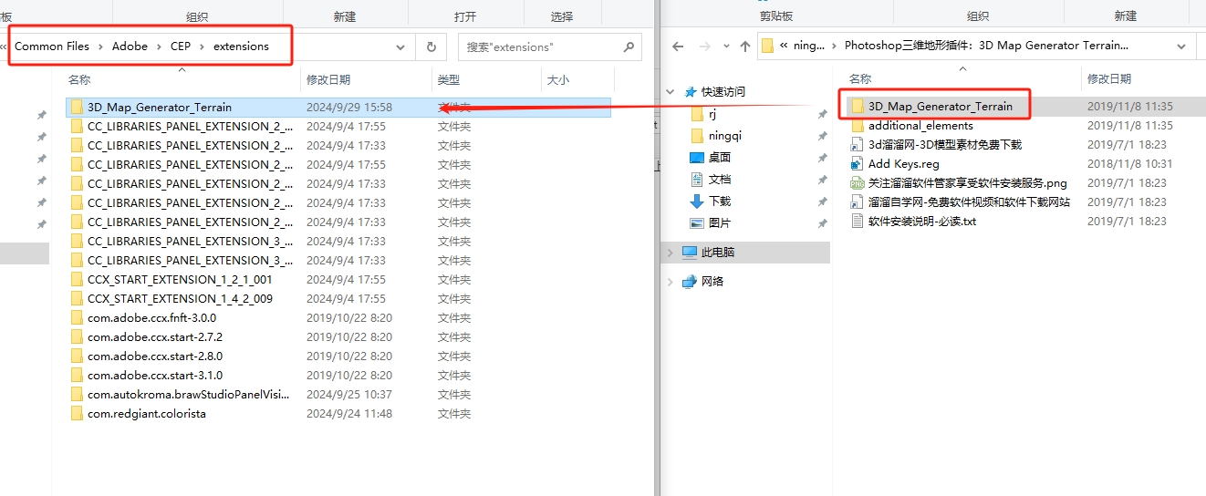 Photoshop三维地形插件：3D Map Generator Terrain v1.3安装图文教程