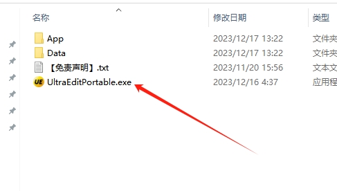 UltraEdit 30 绿色中文免安装破解版安装图文教程