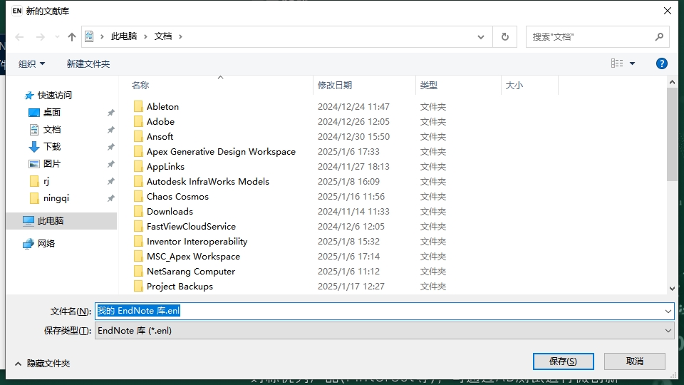 Endnote 21.4（附安装教程）免费汉化破解版安装图文教程