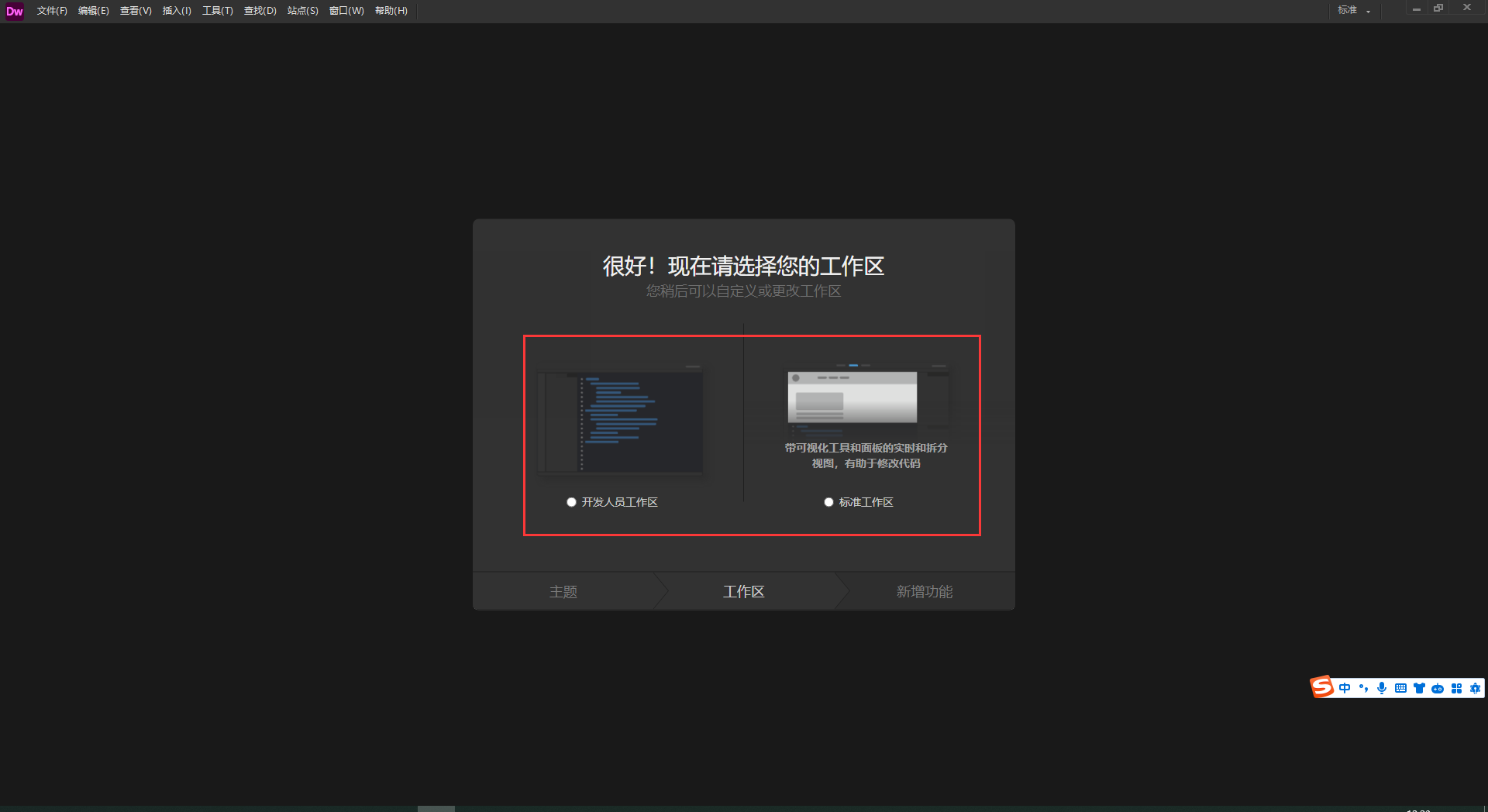Adobe Dreamweaver 2021 v21.4.0最新破解版安装图文教程
