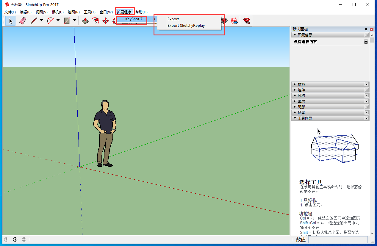 SketchUp草图大师keyShot 7插件安装图文教程