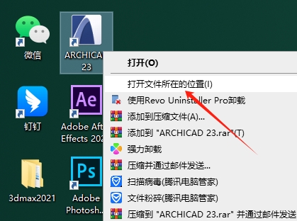 Graphisoft ArchiCAD 23【附破解补丁】完美破解版安装图文教程