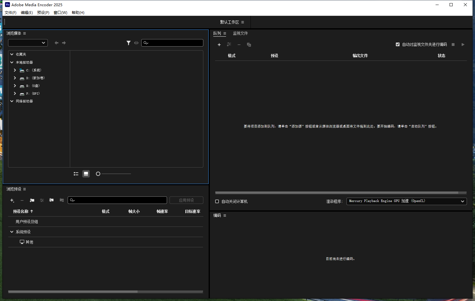 Adobe Media Encoder 2025 v25.0（附注册机）官方正式破解版安装图文教程