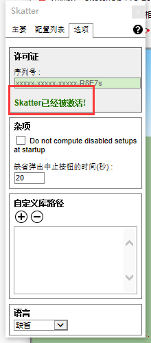 Sketchup草图大师SK生态植被插件：Skatter v1.4.7安装图文教程