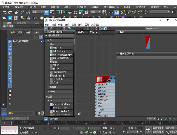 【VR5.2001渲染器】VRay5.2 Next for 3dmax2016-2022 免费破解版
