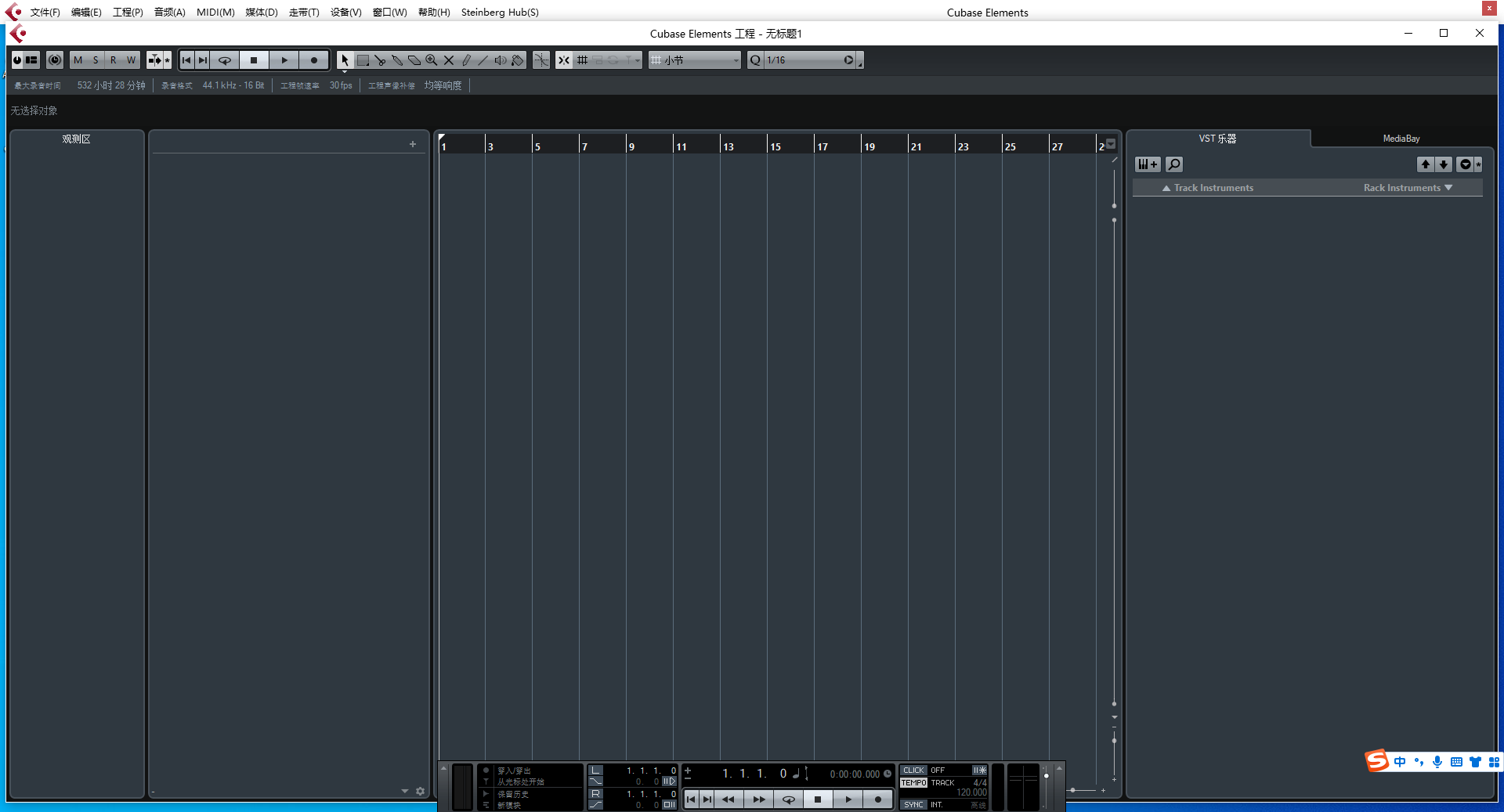 cubase 8.5【音乐创作和制作软件】汉化激活版安装图文教程