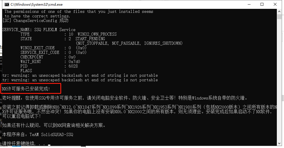 UG NX2023下载【附安装教程】最新破解版安装图文教程