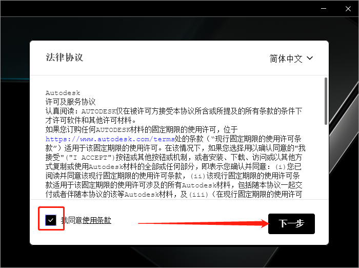 Autodesk 3DS MAX 2023.1下载【3dmax 2023.1最新版】完美破解版安装图文教程