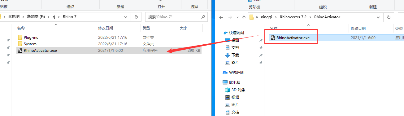 Rhinoceros v7.2【犀牛7.2】简体中文破解版安装图文教程