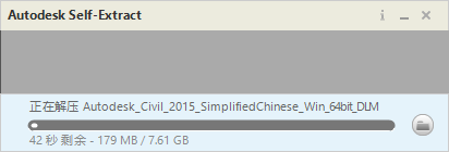 Civil 3D 2015（附软件包+产品密钥）中文免费版安装图文教程