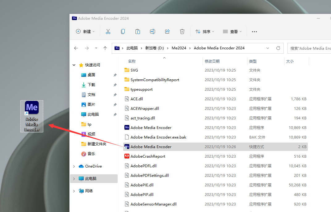 Adobe Media Encoder 2024 v24.0.0【Me音频软件】免费版中文版破解版安装图文教程