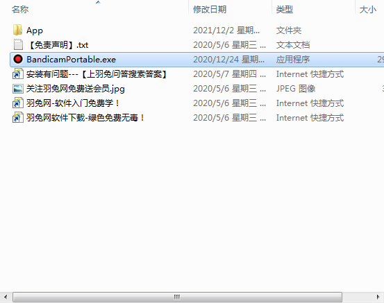 班迪录屏Bandicam v5.4.0.1907【录屏软件】绿色免安装版安装图文教程
