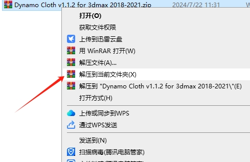 Dynamo Cloth v1.1.2 for 3dmax 2018-2021【3dmax布料插件下载】免费破解版安装图文教程