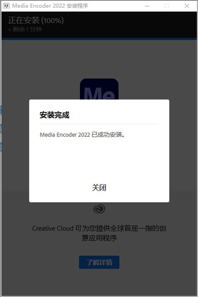 Adobe Media Encoder CC2022【视频与音频编码工具】免激活直装破解版下载安装图文教程