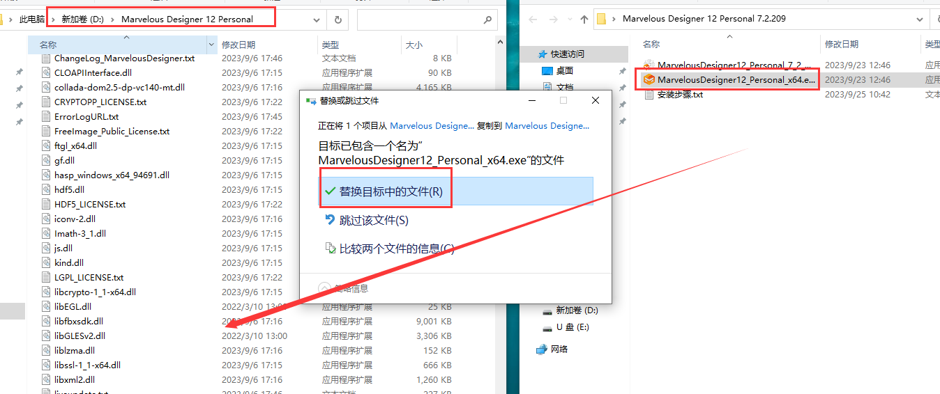 Marvelous Designer 12 Personal 7.2.209【MD服装设计软件】免费破解版安装图文教程