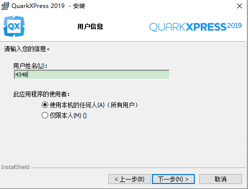 QuarkXpress 2019(版面设计工具) 中文版【QuarkXpress 2019】破解版安装图文教程