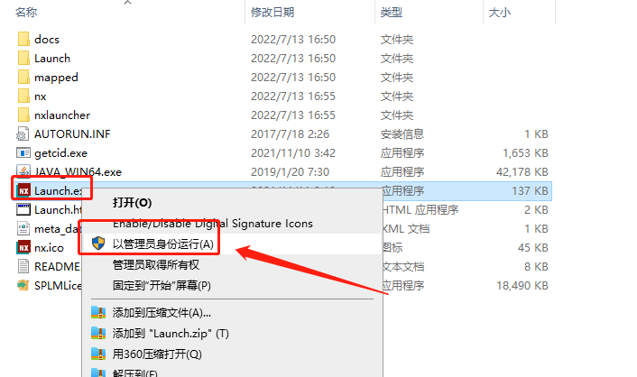 UG NX2023破解软件【三维设计软件】中文破解版安装图文教程