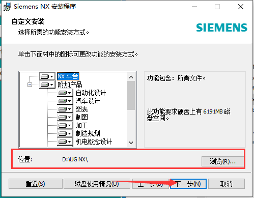 UG NX 1847免费下载【附破解补丁+安装教程】简体中文破解版安装图文教程