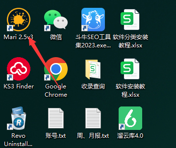 The Foundry Mari 2.5【Mari 2.5破解版】中文破解版安装图文教程