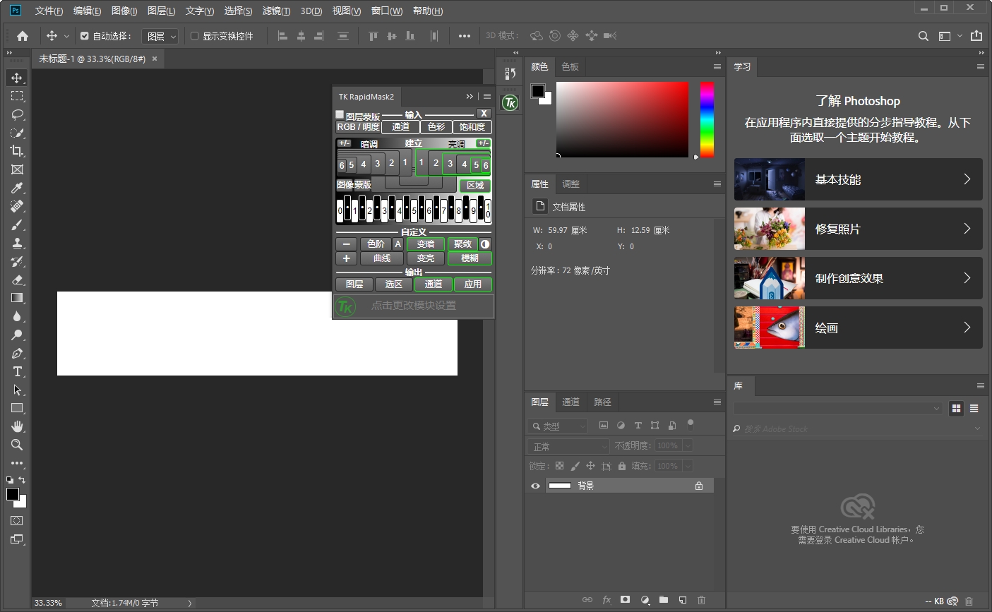 Photoshop亮度蒙版工具栏面板 For TKActions V2 Win/Mac安装图文教程
