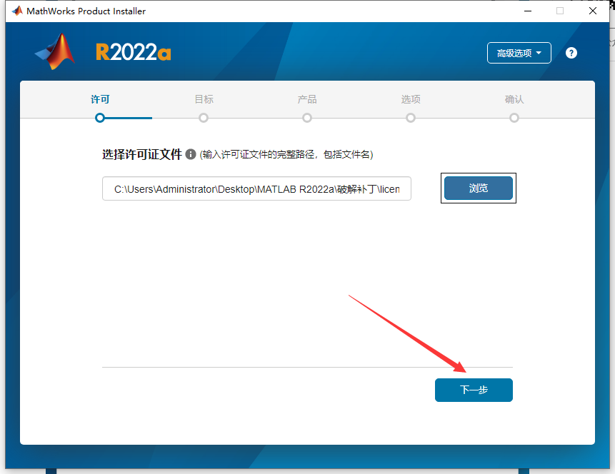 MATLAB 2022a免费官方破解版安装图文教程