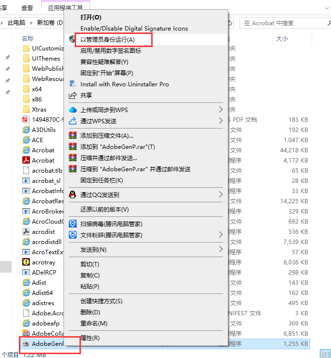 Adobe Acrobat 2024.003.20054最新中文破解版安装图文教程