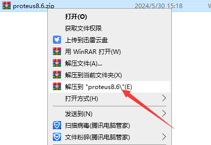 proteus 8.6汉化破解版安装图文教程