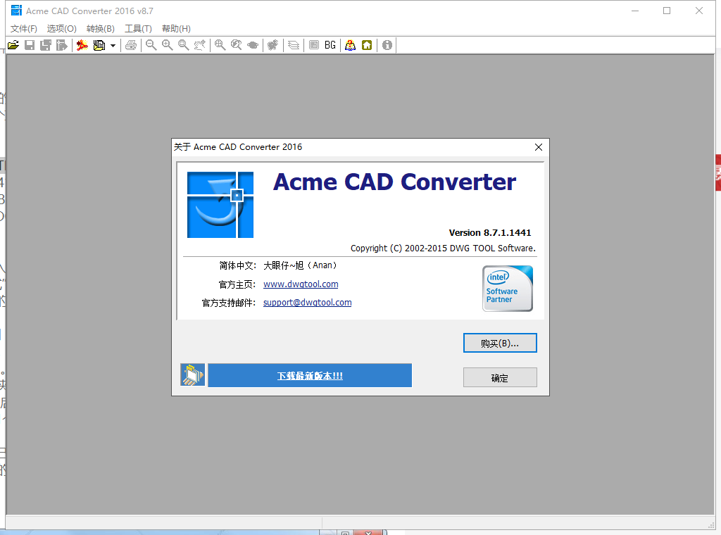 CAD格式版本转换器Acme CAD Converter2016免费版（高版本转低版本）安装图文教程