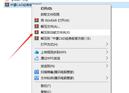中望CAD经典版【中望CAD经典版免费版】免费中文版安装图文教程