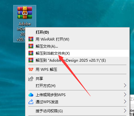 Adobe InDesign 2025 v20.1（排版设计软件下载）免费激活版安装图文教程