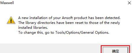 ansoft maxwell 16【附注册机+安装教程】免费破解版安装图文教程
