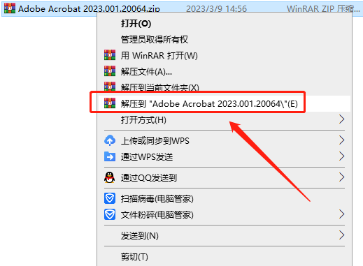 Adobe Acrobat Pro DC 2023.001.20064【附破解补丁+安装教程】中文破解版安装图文教程