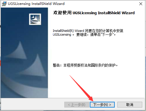 UG NX5.0正式版【UG NX5.0中文破解版】绿色免安装版安装图文教程