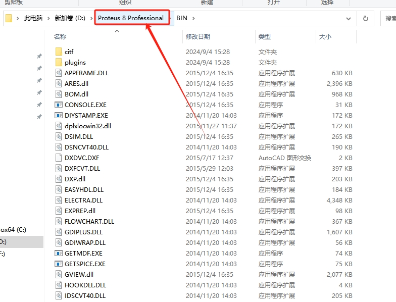 proteus8.4汉化破解版安装图文教程