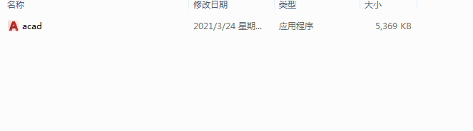 Auto CAD2022 免费中文版安装图文教程