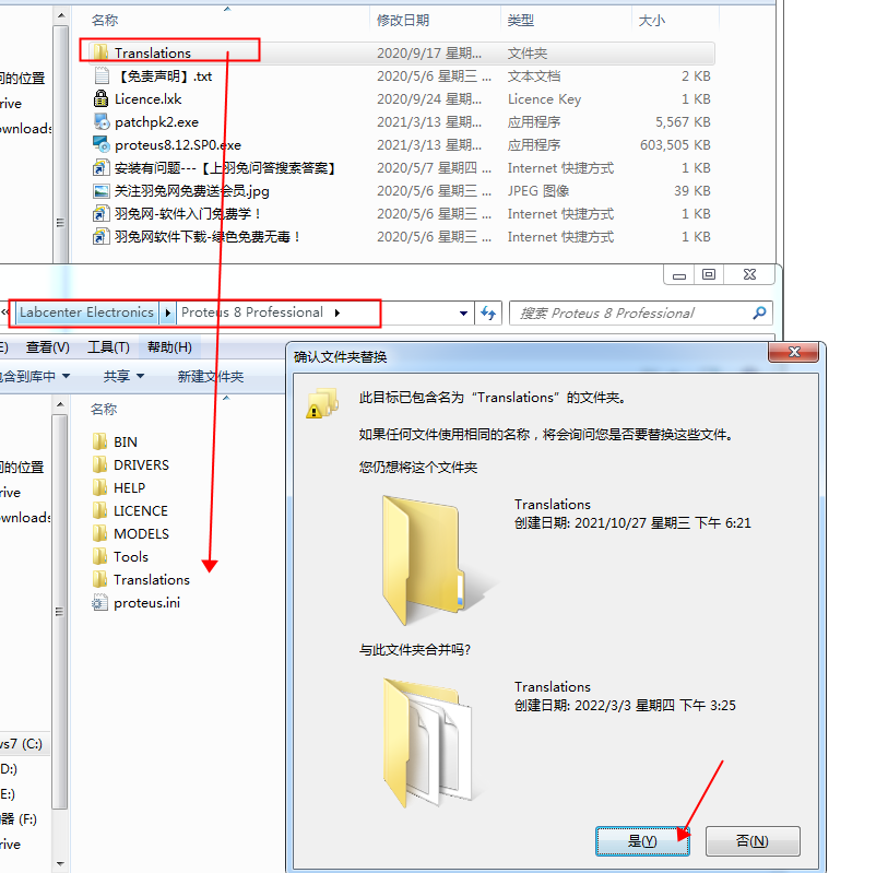 proteus 8.12【嵌入式系统仿真开发软件】免费中文版下载安装图文教程