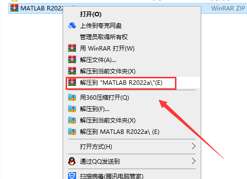 MATLAB 2022a免费官方破解版安装图文教程