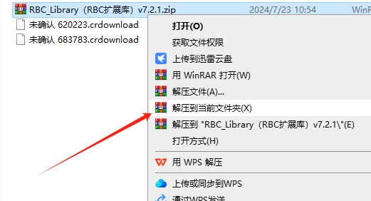 RBC_Library v7.2.1中文免费版（草图大师插件）+安装教程安装图文教程