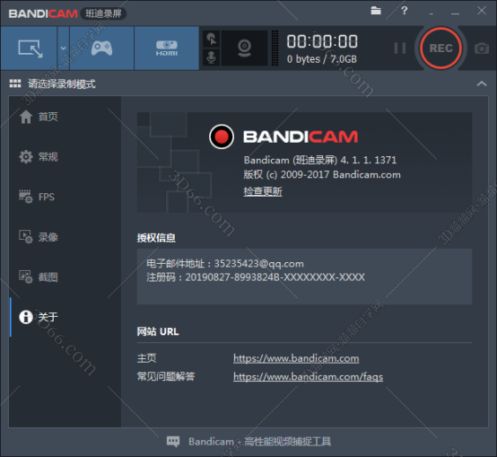 班迪录屏 v4.1.1【Bandicam 4.1.1破解版】中文版