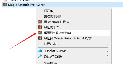 PS人像磨皮美容润肤插件 Magic Retouch Pro 4.2 正式版安装图文教程