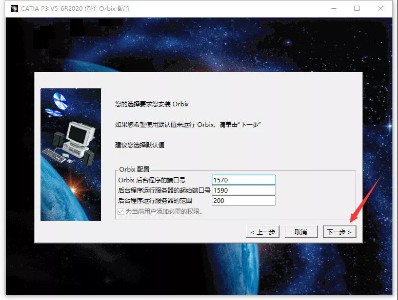 Catia P3 V5-6R2020【CAD/CAE/CAM一体化软件】中文破解版下载安装图文教程