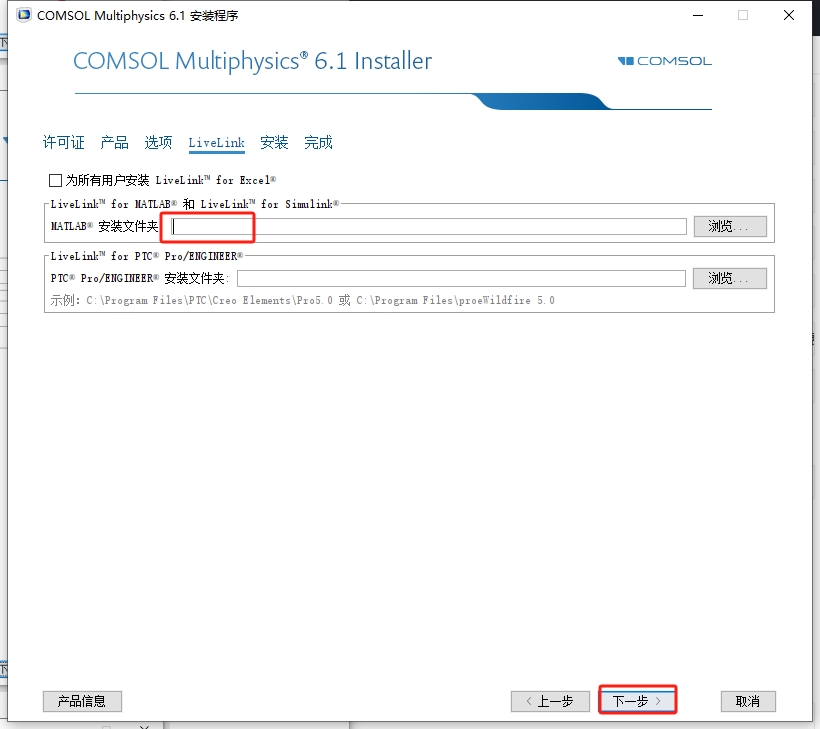 COMSOL Multiphysics 6.1免费激活完整版+破解文件安装图文教程